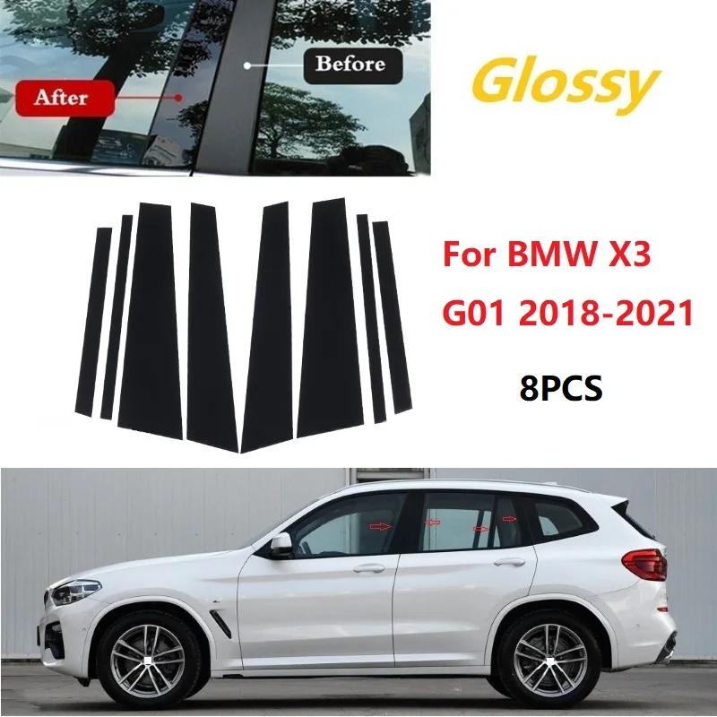 Ż  Ʈ Ŀ BC ÷ ƼĿ, BMW X3 G01 2018-2021    Ʈ ŰƮ, 8 